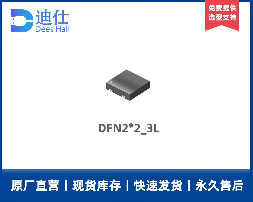 迪仕科技TMR磁阻開關DT7804